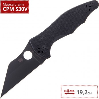 Нож SPYDERCO YOJIMBO 2 85GPBBK2