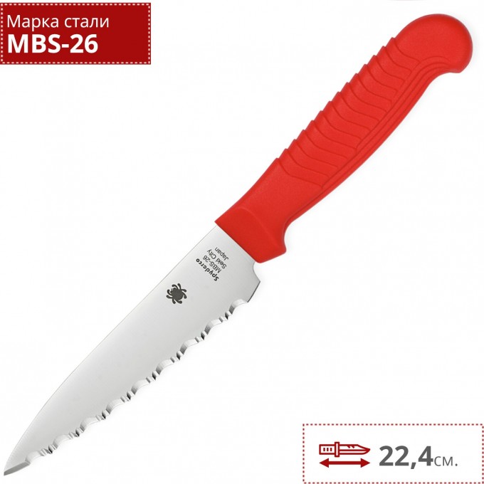 Нож кухонный SPYDERCO K05SRD