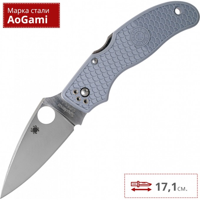 Нож SPYDERCO CALYPSO JR. SUPER BLUE 52FPGYE