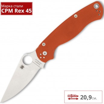 Нож SPYDERCO PARAMILITARY 2 81GPBORE2 Нож SPYDERCO PARAMILITARY 2 81GPBORE2