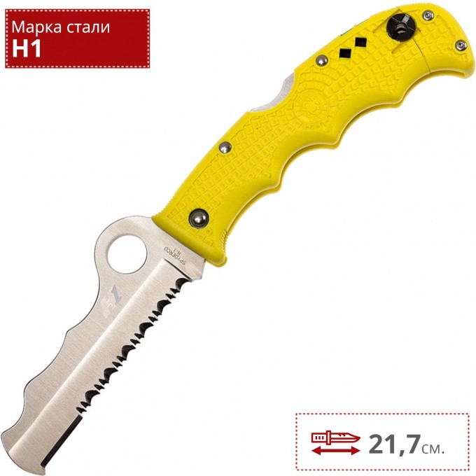 Нож SPYDERCO RESCUE ASSIST SALT YELLOW 79PSYL