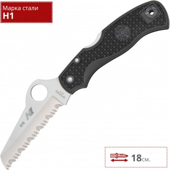 Нож SPYDERCO SALT SAVER 118SBK