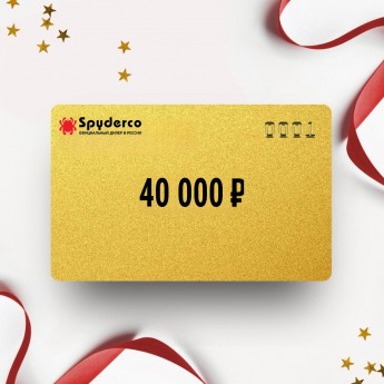 Подарочный сертификат от SPYDERCO на 40 000 Подарочный сертификат от SPYDERCO на 40 000