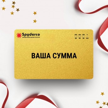 Подарочный сертификат SPYDERCO ваша сумма Подарочный сертификат SPYDERCO ваша сумма